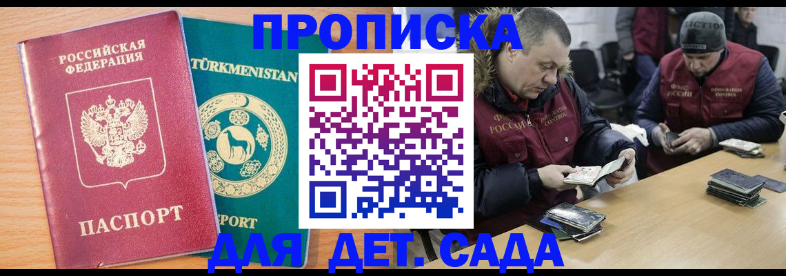 регистрация для школы в Красноармейске