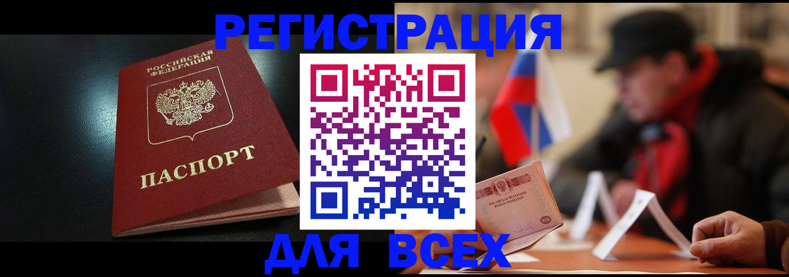 найти адрес прописки в Красноармейске