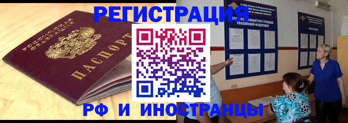 временная регистрация собственник в Красноармейске